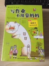 动物帮帮忙保卫家园