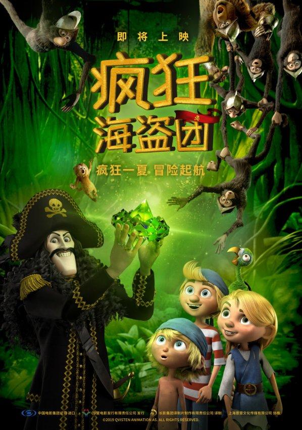 小猪佩奇世界大冒险游戏画面