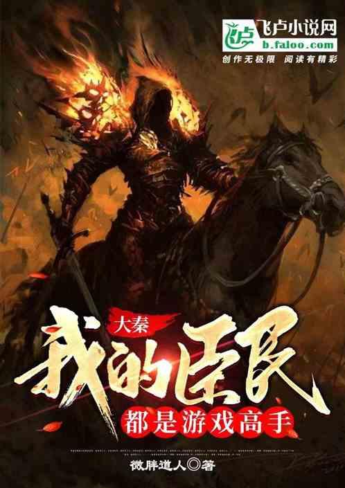 脱逃者